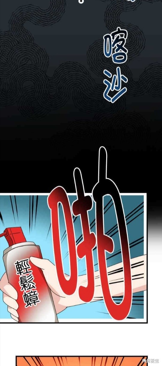 香菇君，你在做什么? 第62话 第12页