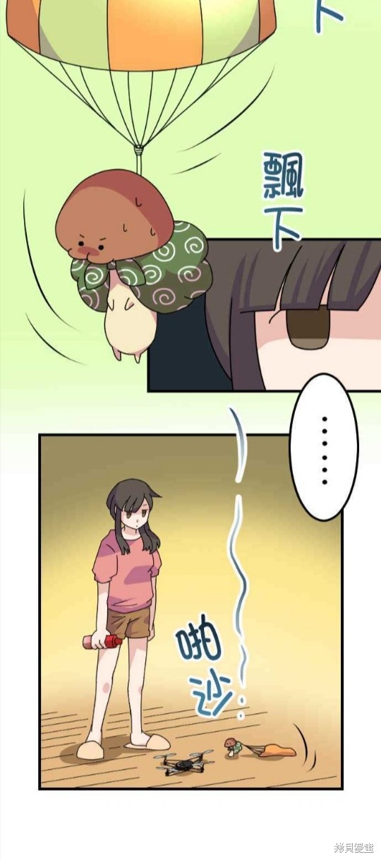 香菇君，你在做什么? 第62话 第20页