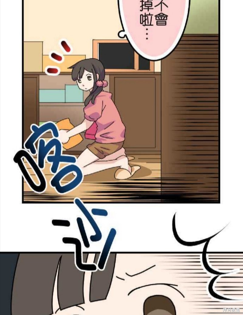 香菇君，你在做什么? 第62话 第5页