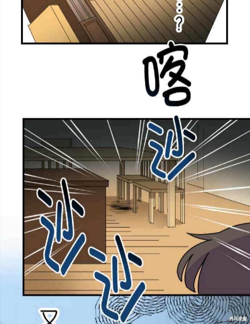 香菇君，你在做什么? 第62话 第7页