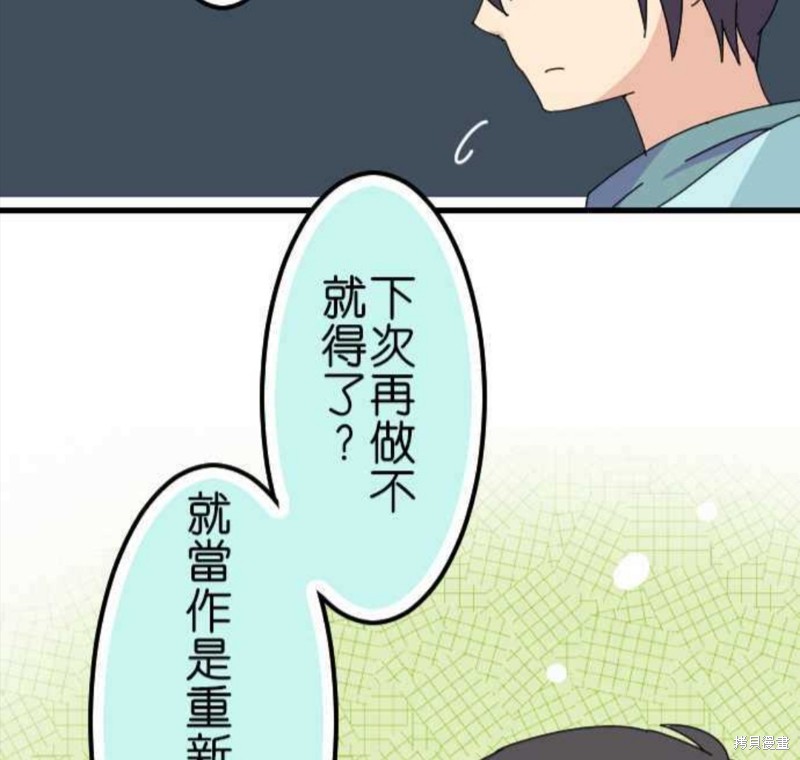 香菇君，你在做什么? 第63话 第25页