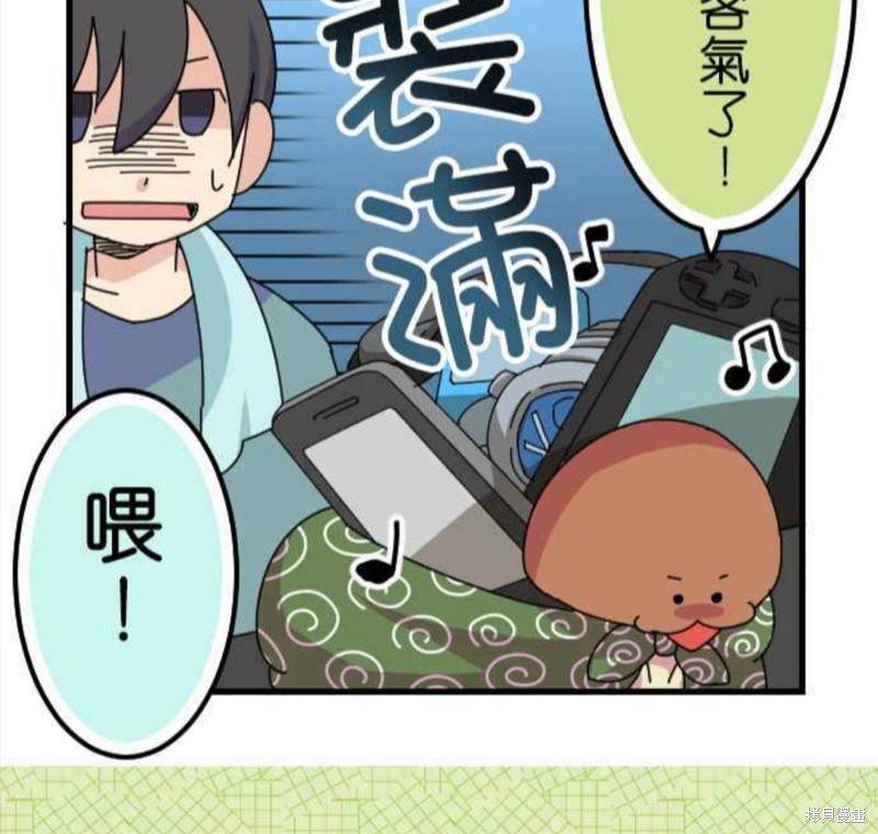 香菇君，你在做什么? 第63话 第29页