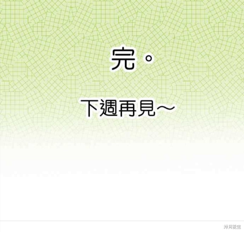 香菇君，你在做什么? 第63话 第30页