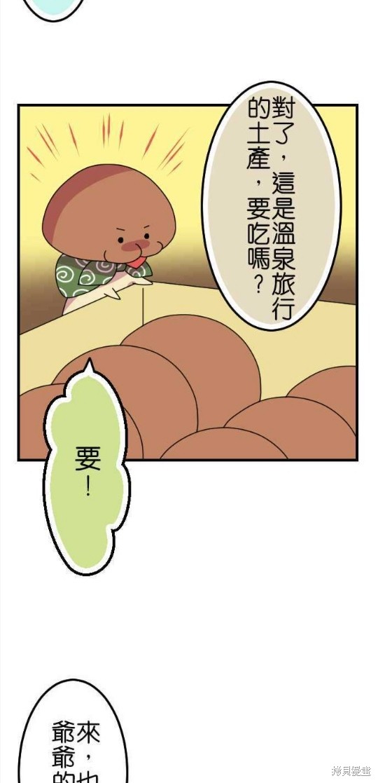 香菇君，你在做什么? 第64话 第25页