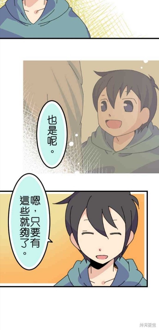 香菇君，你在做什么? 第64话 第30页