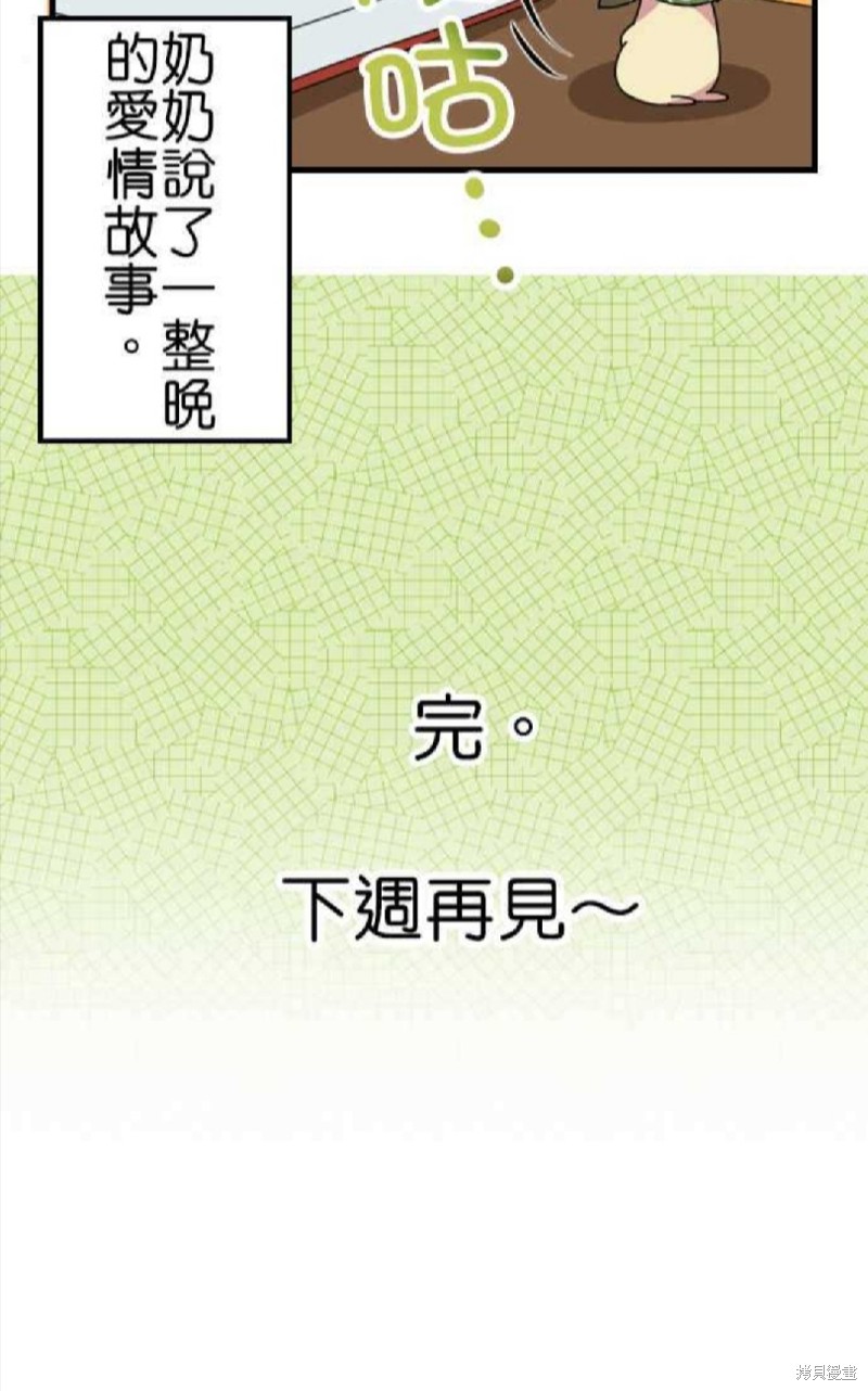 香菇君，你在做什么? 第64话 第40页
