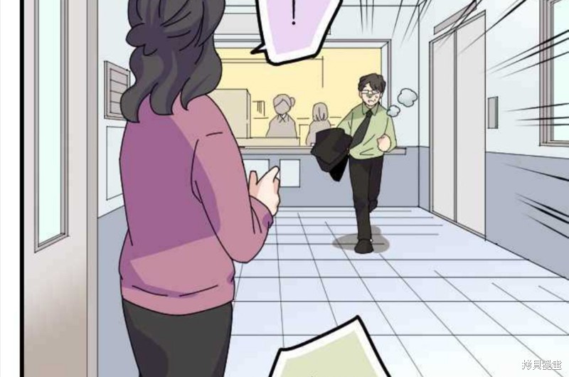 香菇君，你在做什么? 第67话 第5页