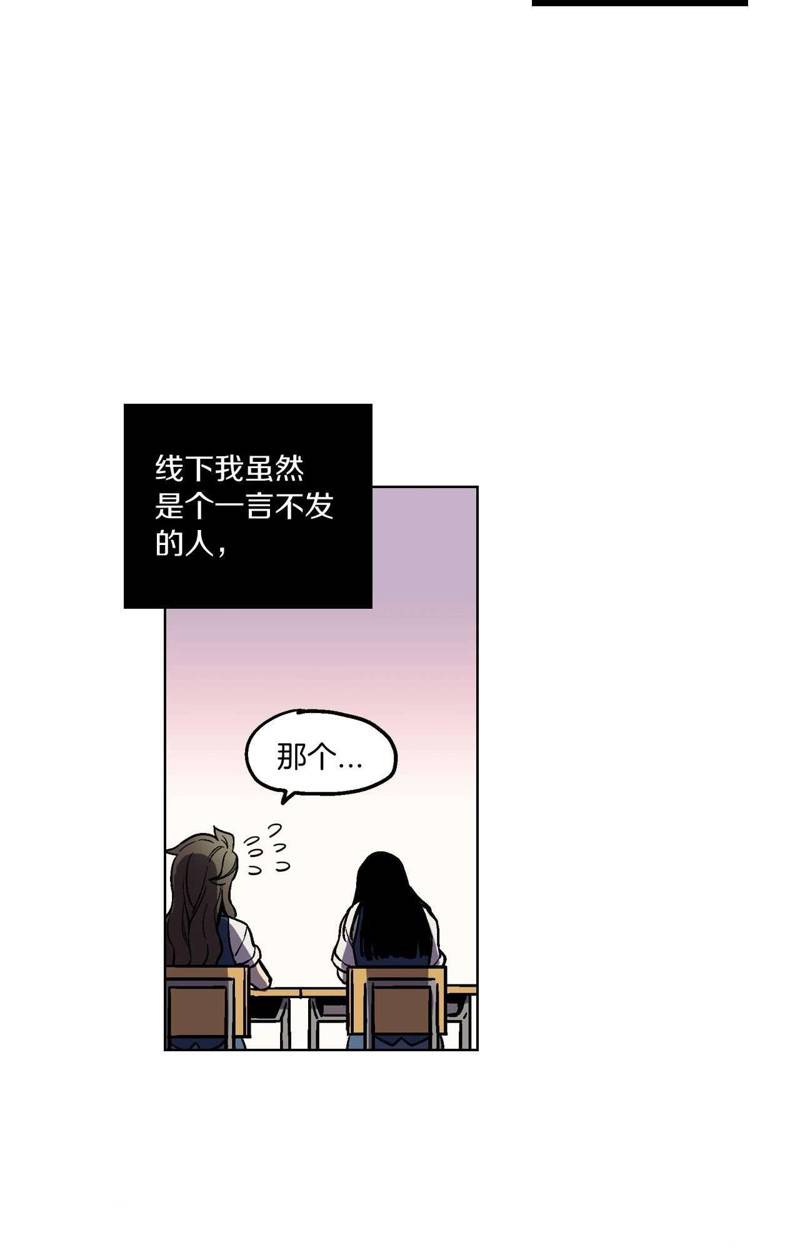 你的血很甜 第1话 第12页