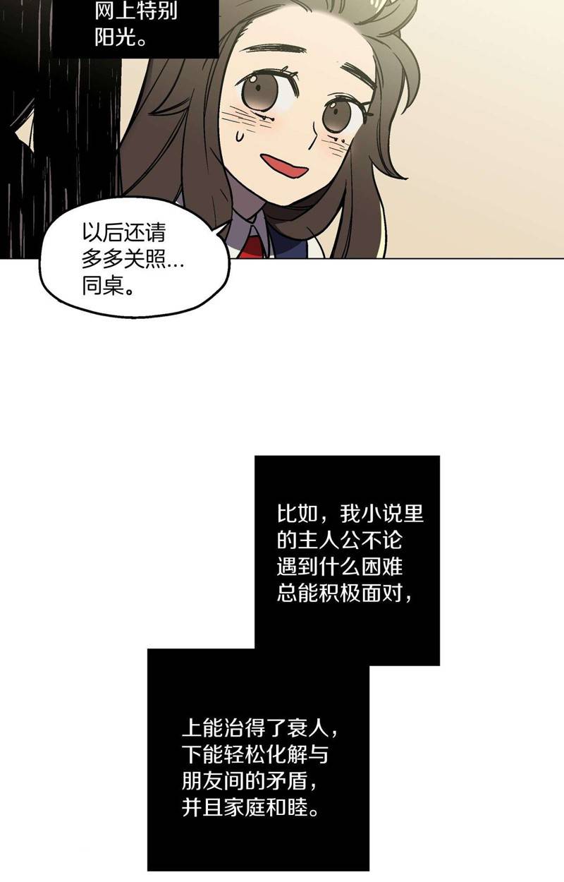 你的血很甜 第1话 第15页