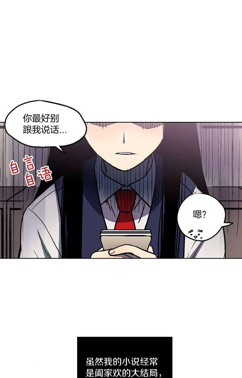 你的血很甜 第1话 第16页