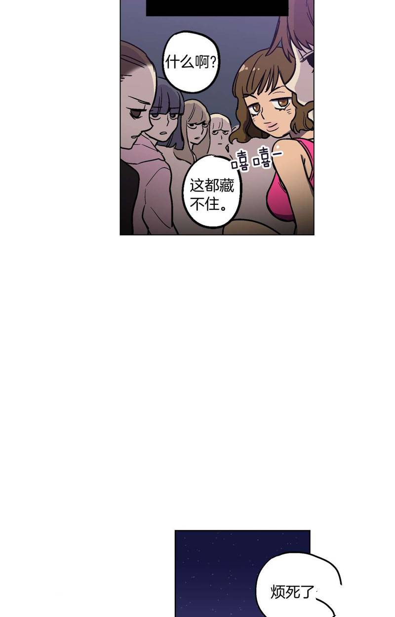 你的血很甜 第1话 第32页