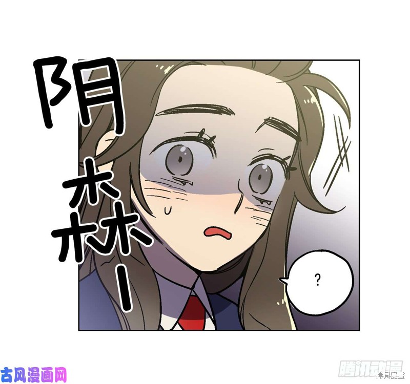你的血很甜 第1话 第5页