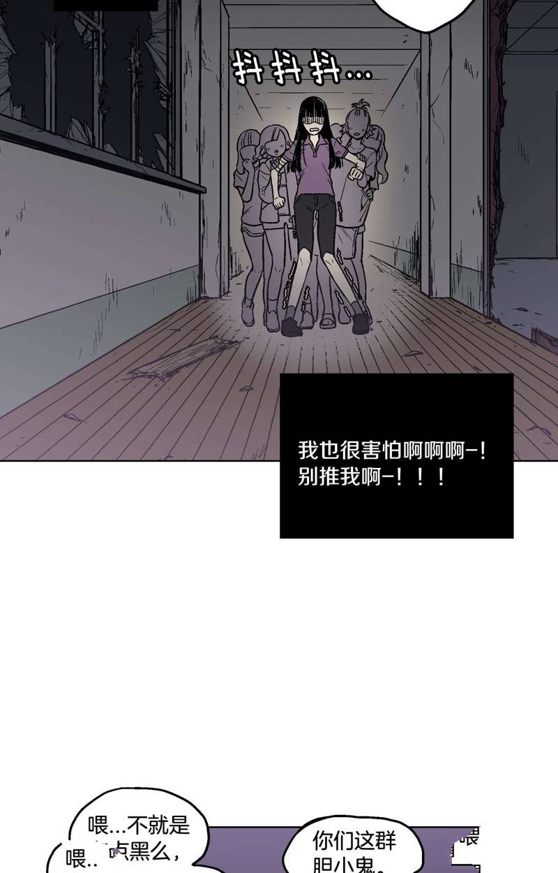 你的血很甜 第1话 第51页