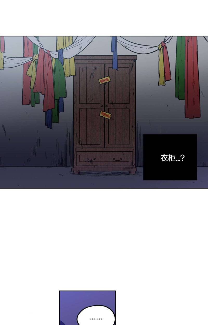 你的血很甜 第1话 第54页