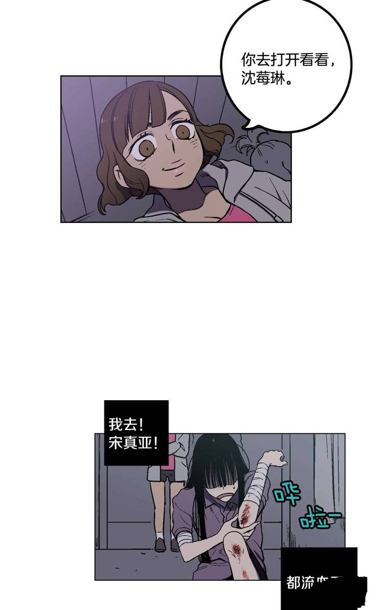 你的血很甜 第1话 第57页