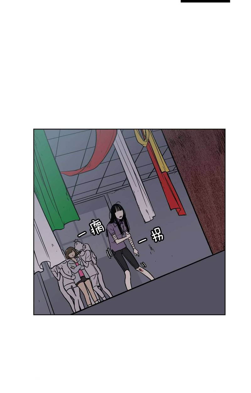 你的血很甜 第1话 第58页