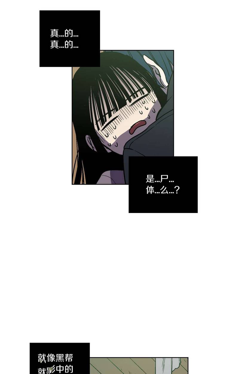 你的血很甜 第1话 第74页