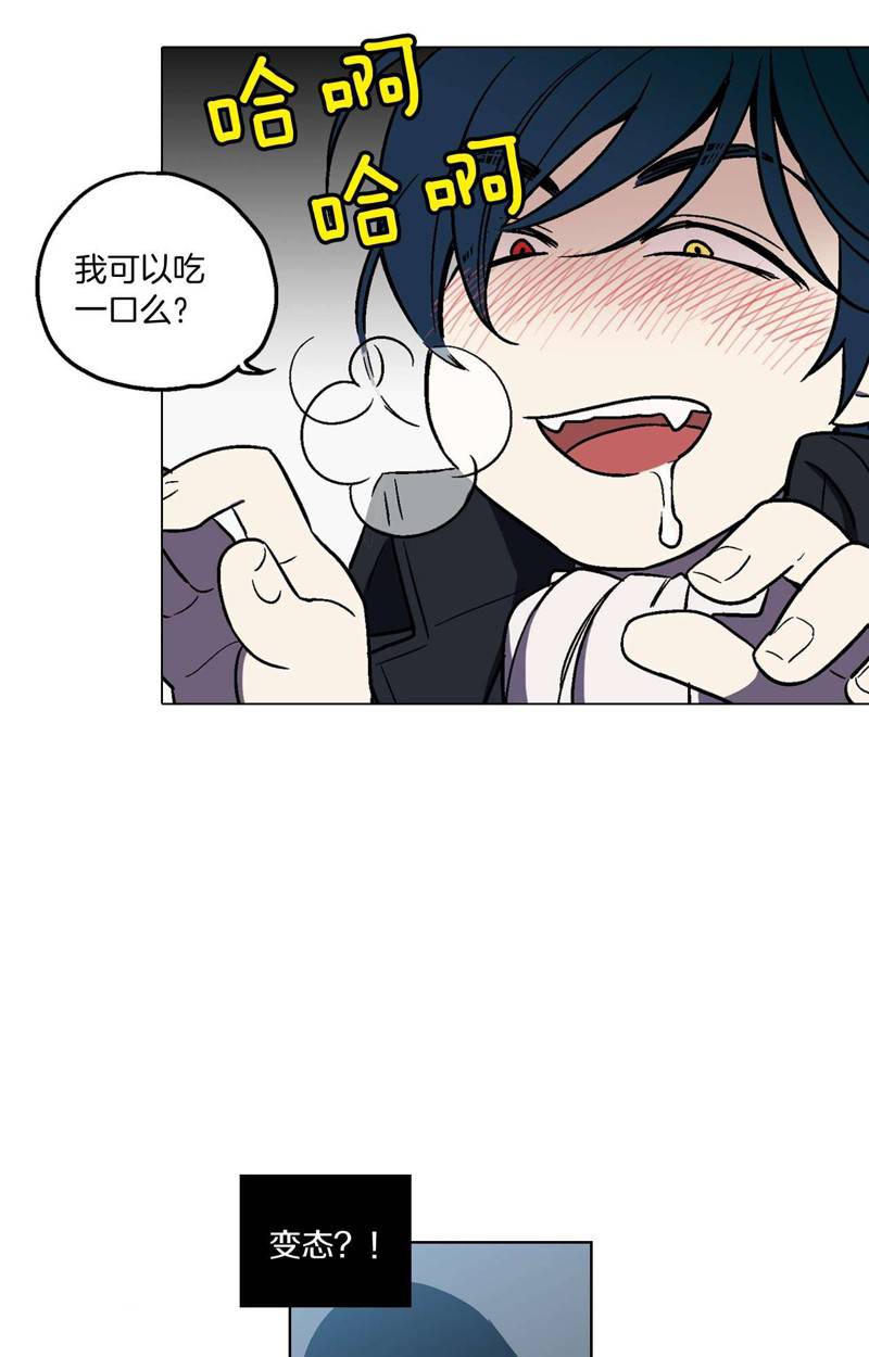 你的血很甜 第1话 第79页