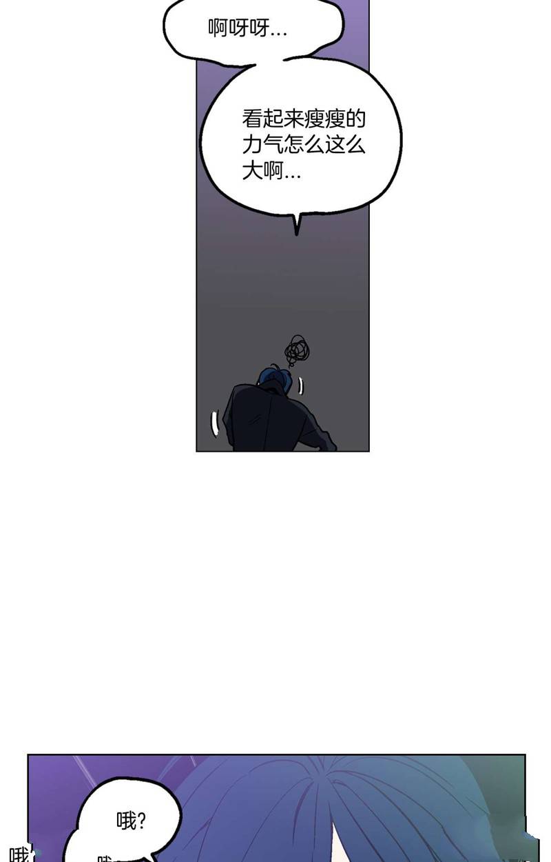 你的血很甜 第1话 第86页