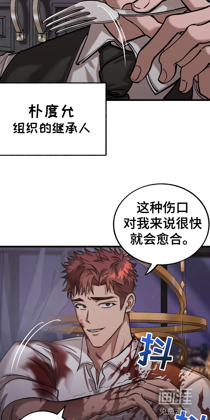 该死的地狱 第1话 第15页