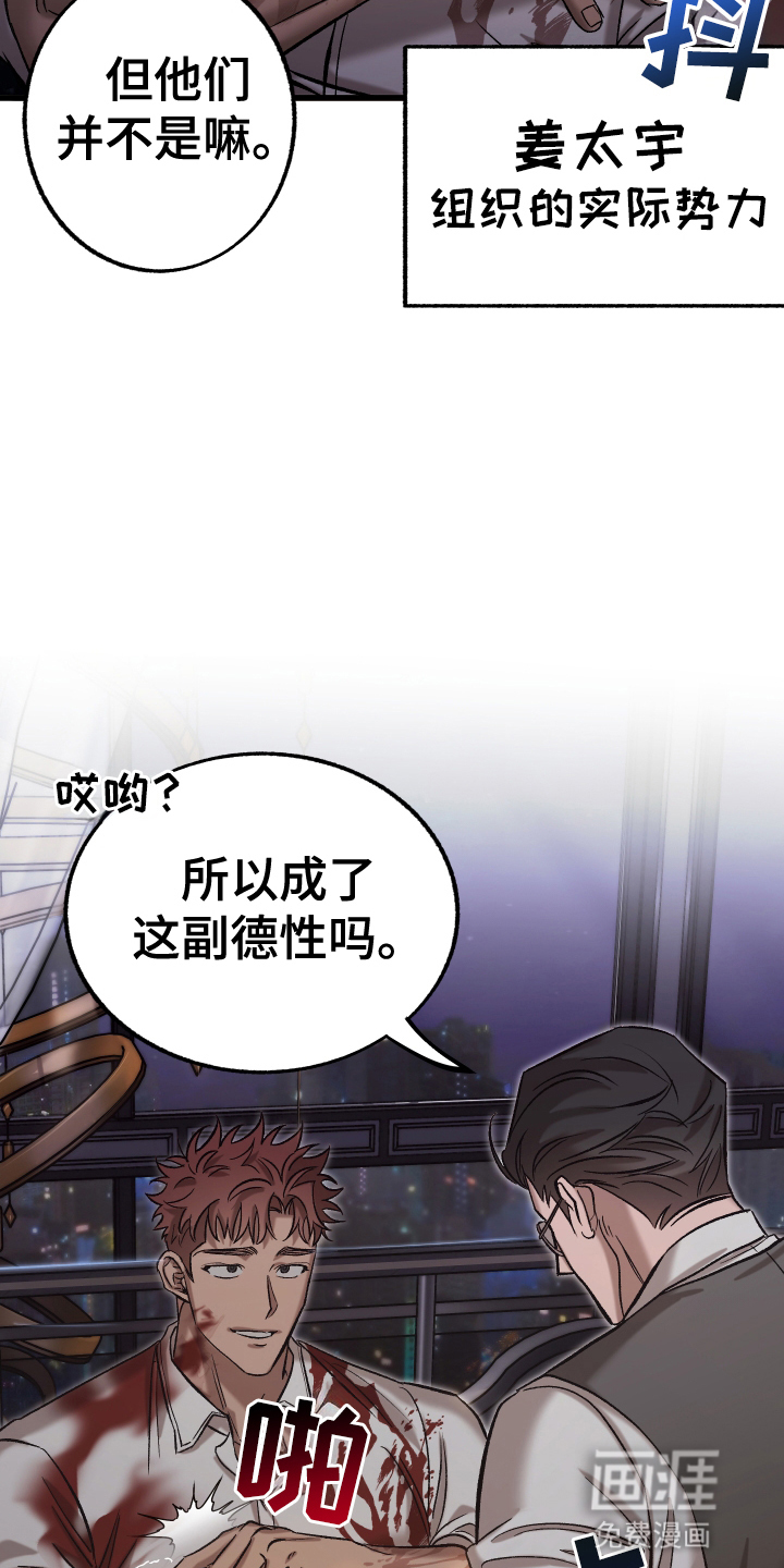 该死的地狱 第1话 第16页