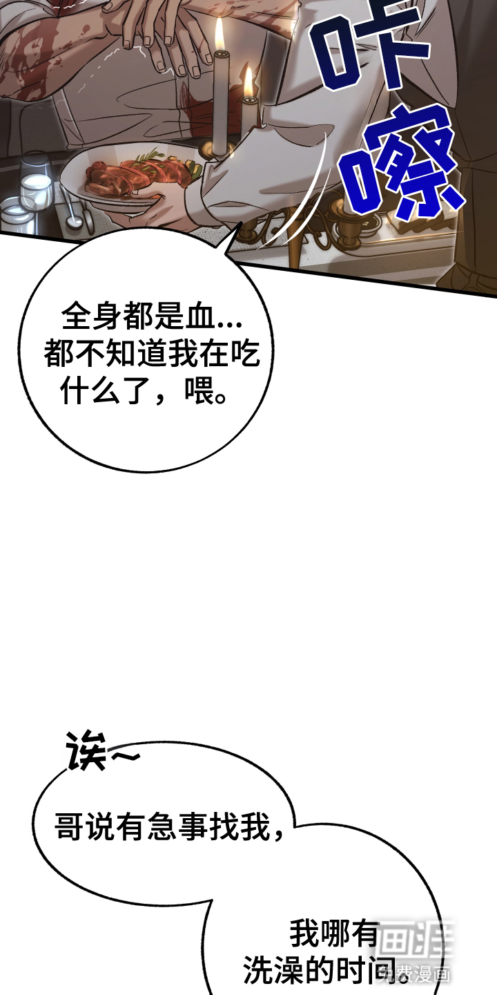 该死的地狱 第1话 第17页