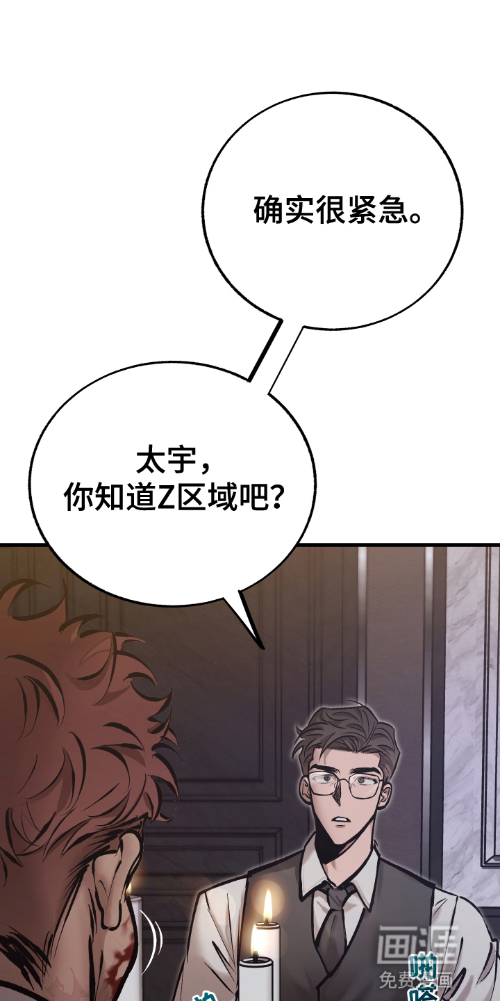 该死的地狱 第1话 第19页