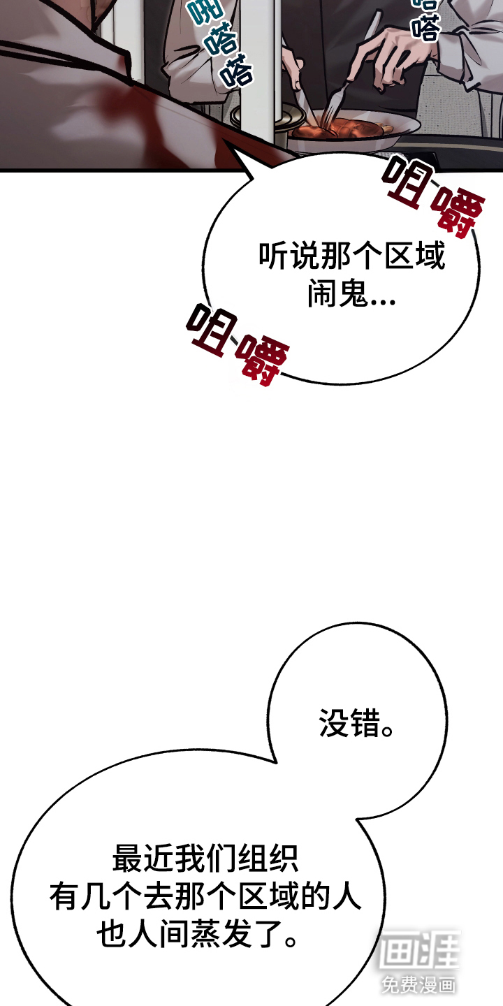 该死的地狱 第1话 第20页