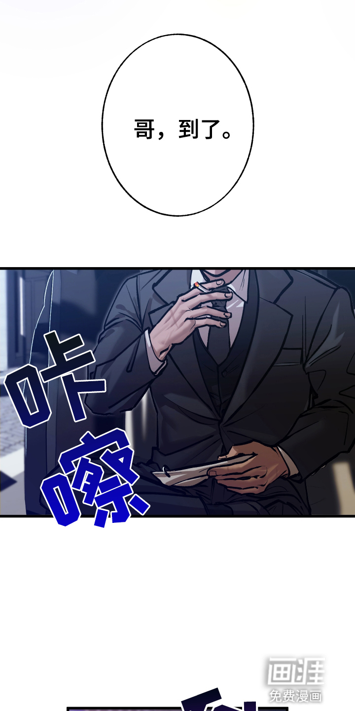 该死的地狱 第1话 第3页