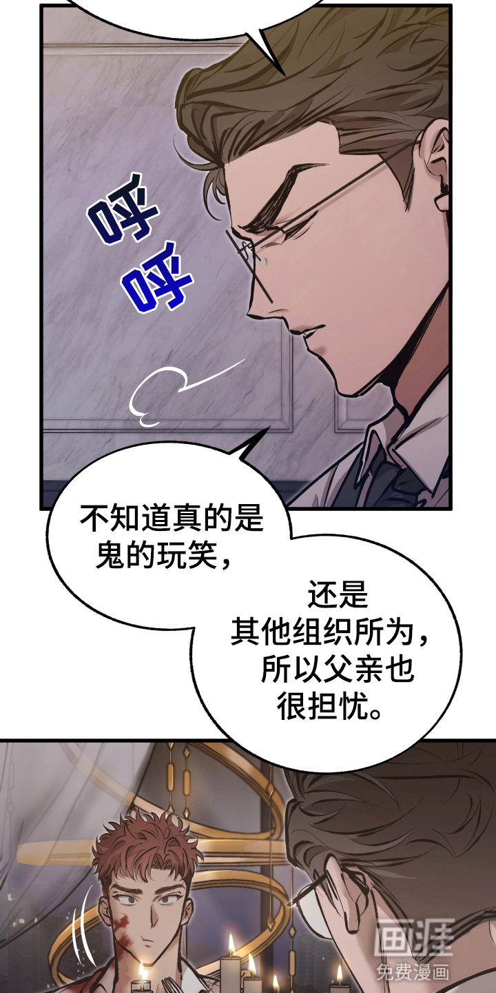 该死的地狱 第1话 第21页
