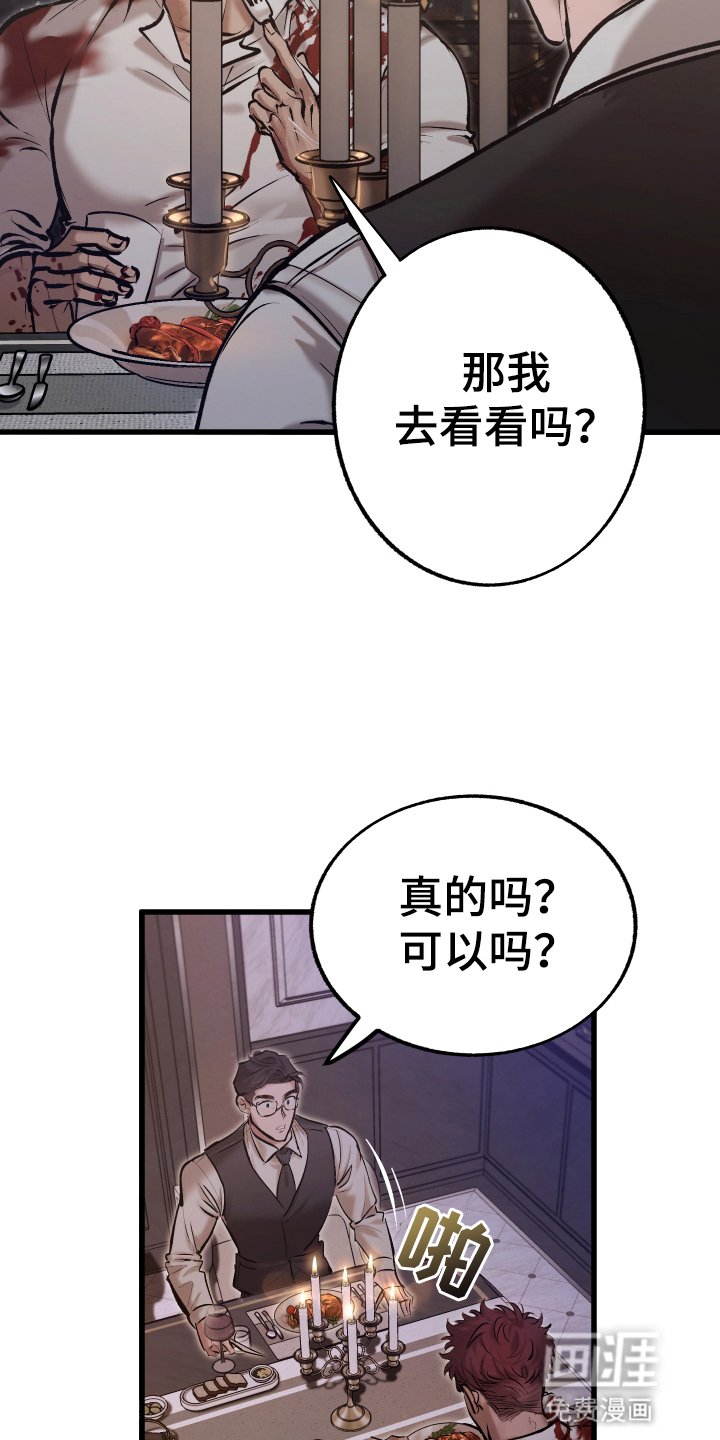 该死的地狱 第1话 第22页