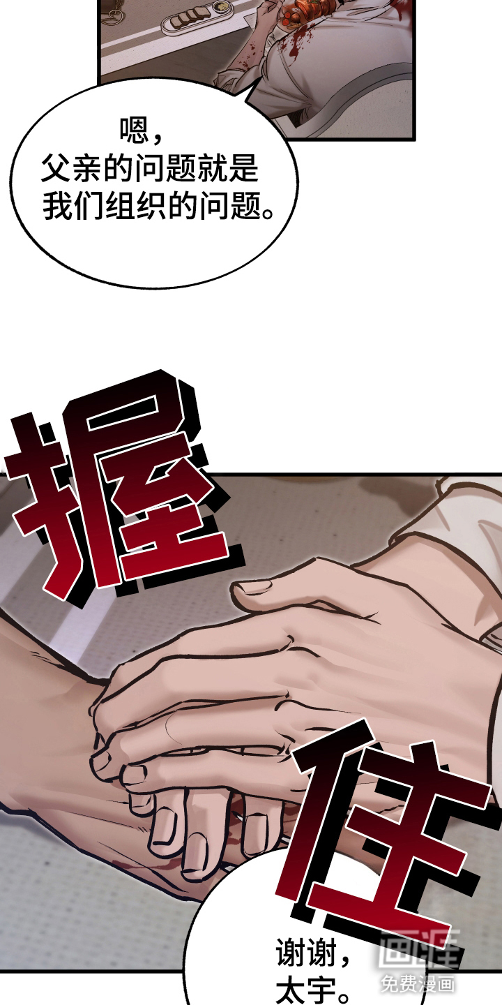 该死的地狱 第1话 第23页