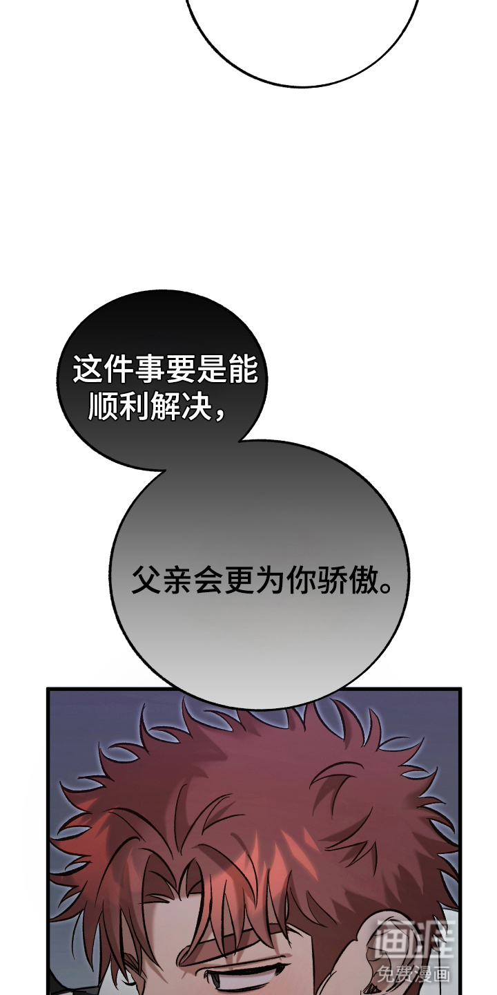 该死的地狱 第1话 第24页