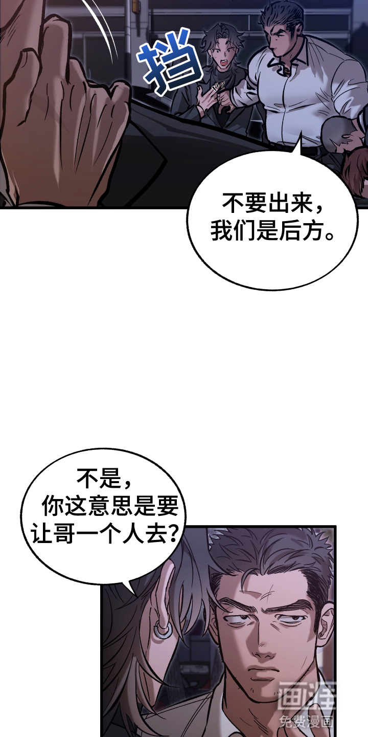 该死的地狱 第1话 第5页