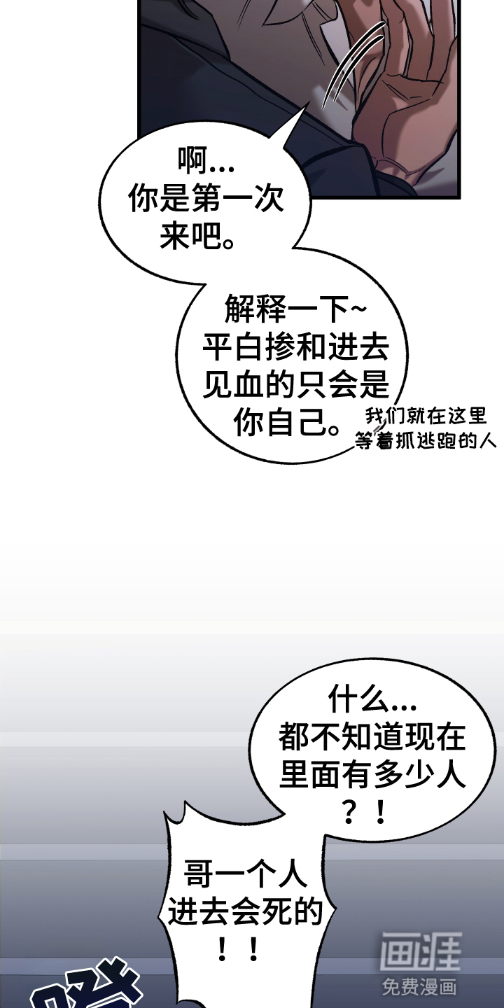 该死的地狱 第1话 第6页