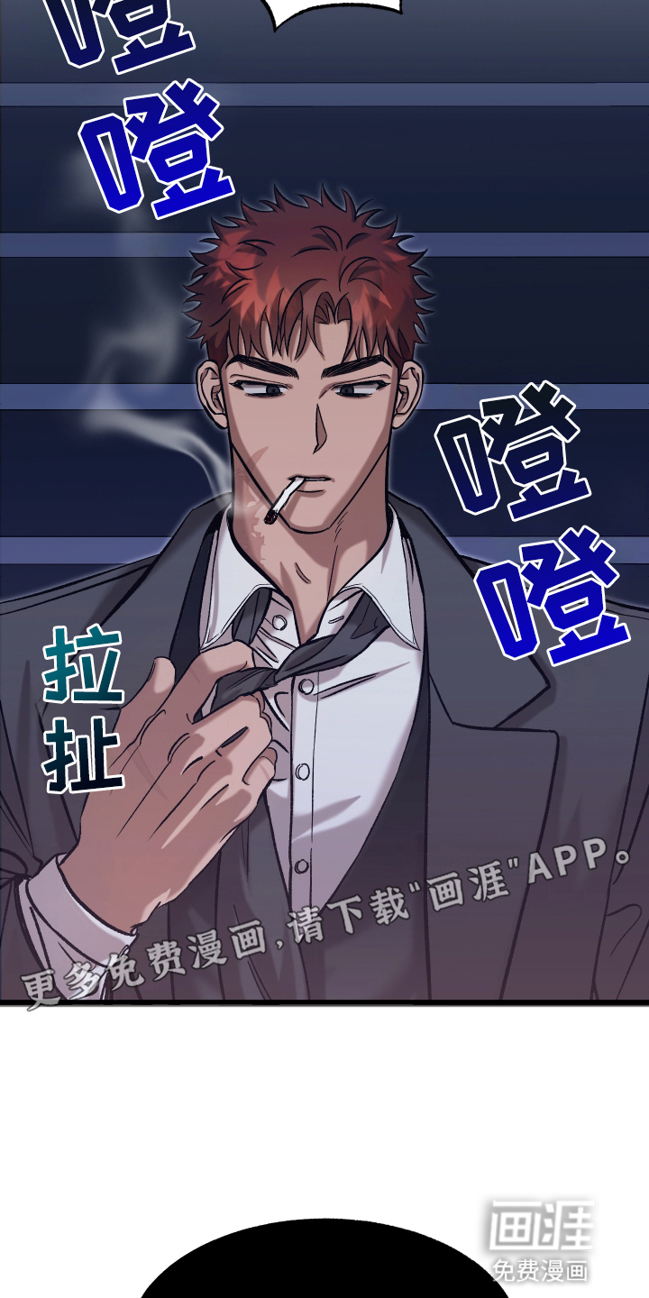 该死的地狱 第1话 第7页