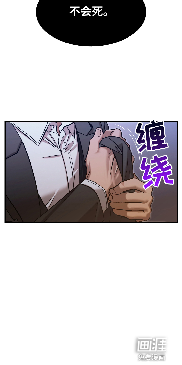 该死的地狱 第1话 第8页