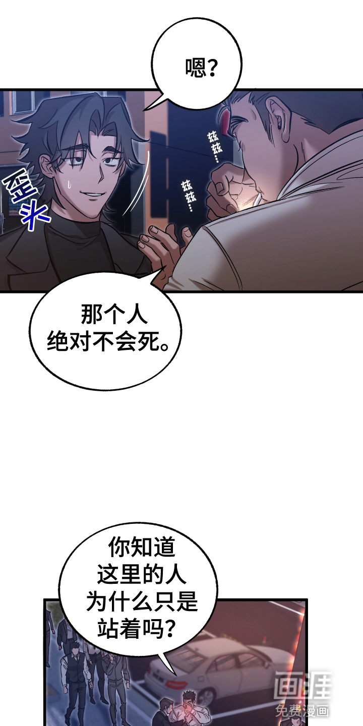 该死的地狱 第1话 第9页