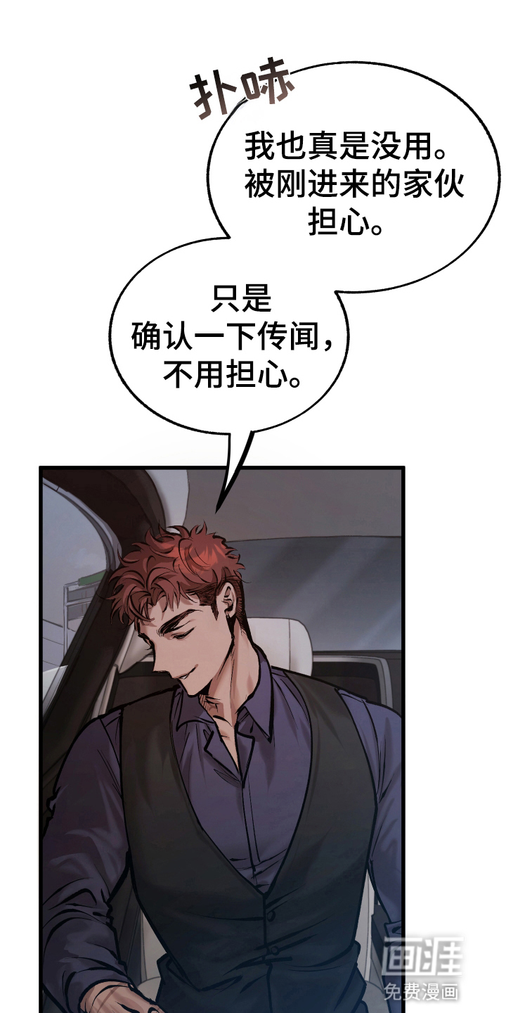 该死的地狱 第2话 第2页
