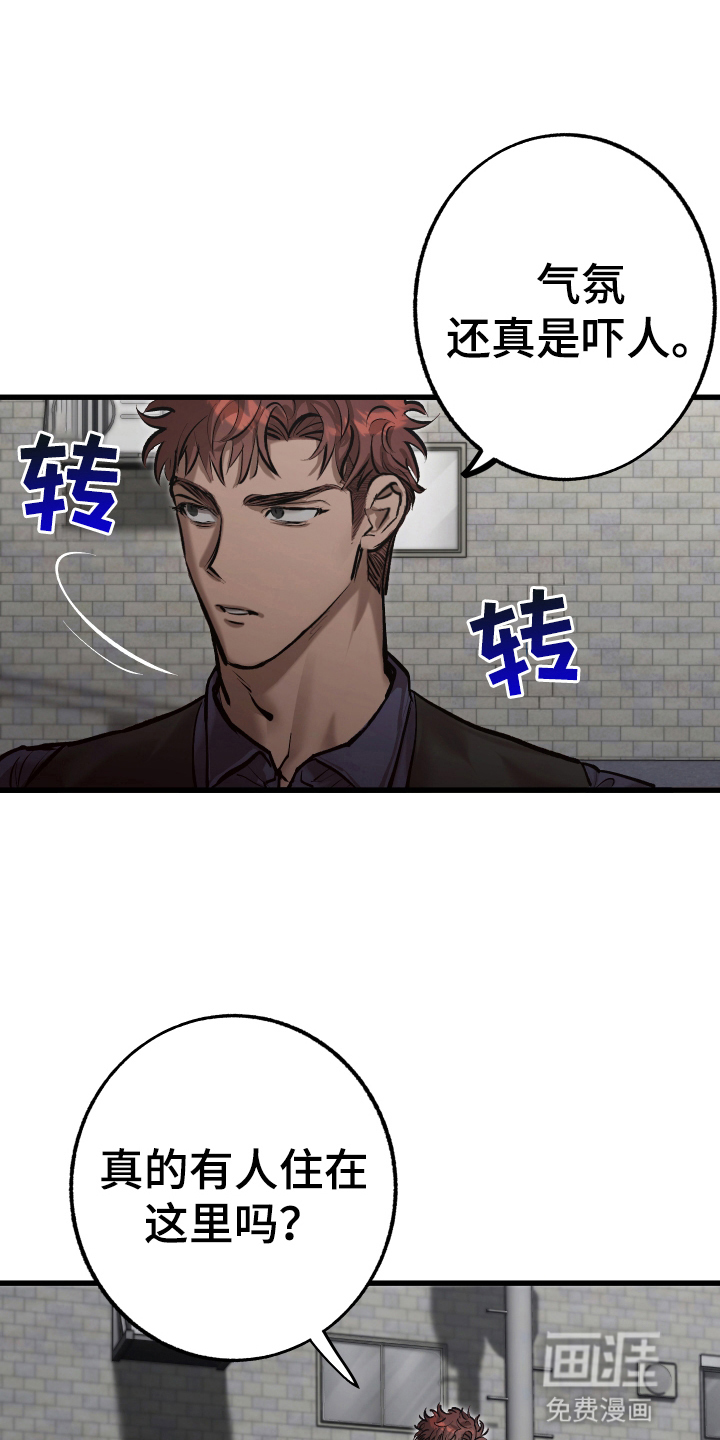 该死的地狱 第2话 第11页