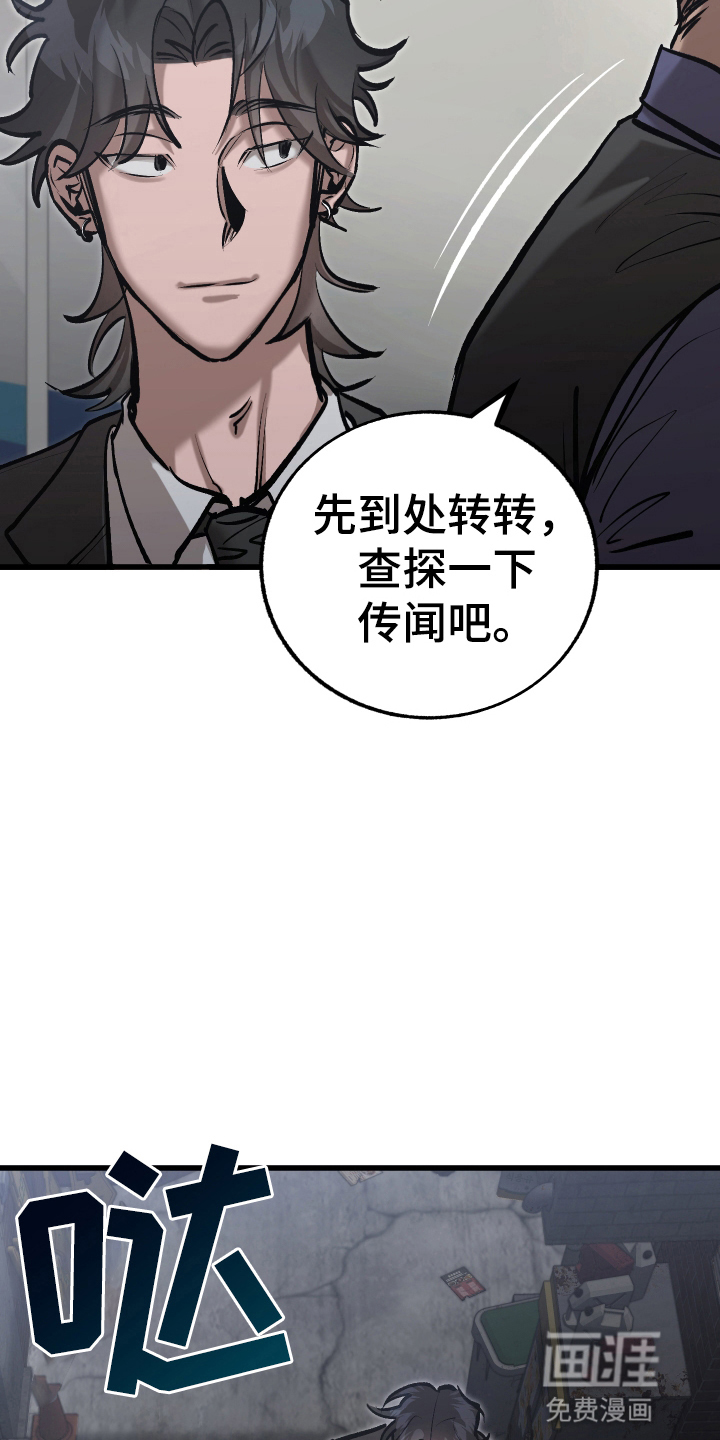 该死的地狱 第2话 第13页