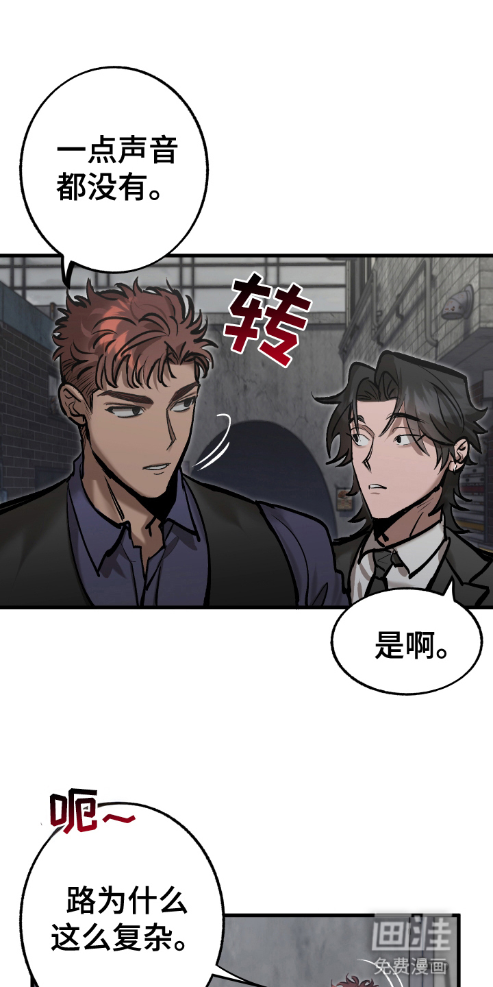 该死的地狱 第2话 第16页