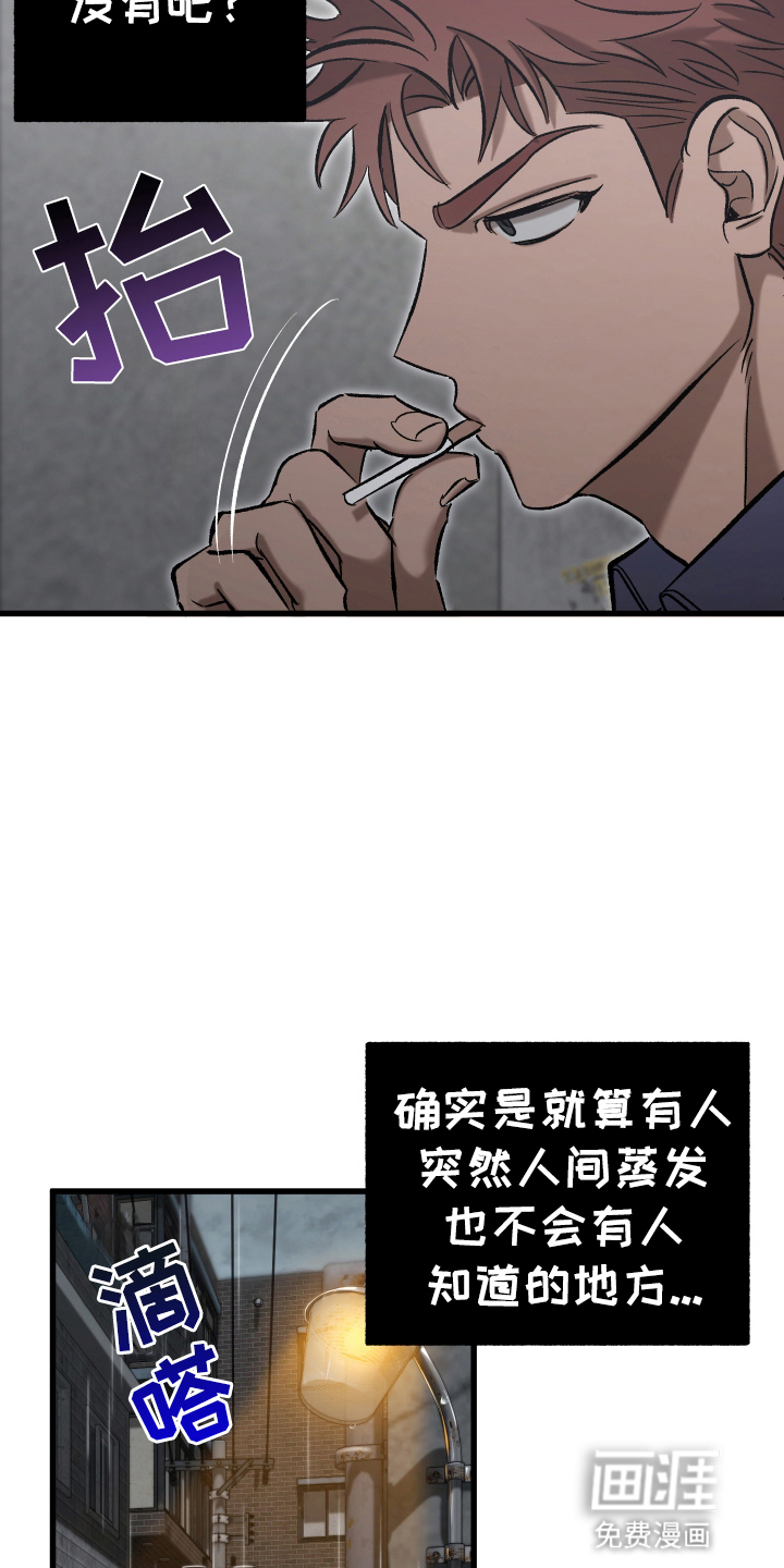 该死的地狱 第2话 第18页