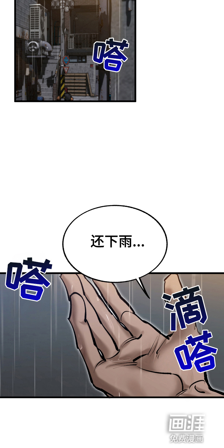 该死的地狱 第2话 第19页