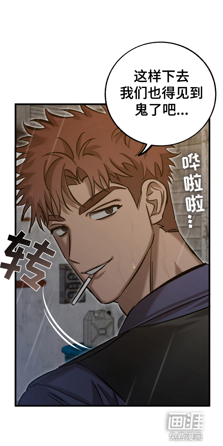 该死的地狱 第2话 第20页
