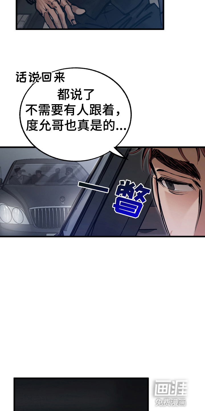 该死的地狱 第2话 第3页