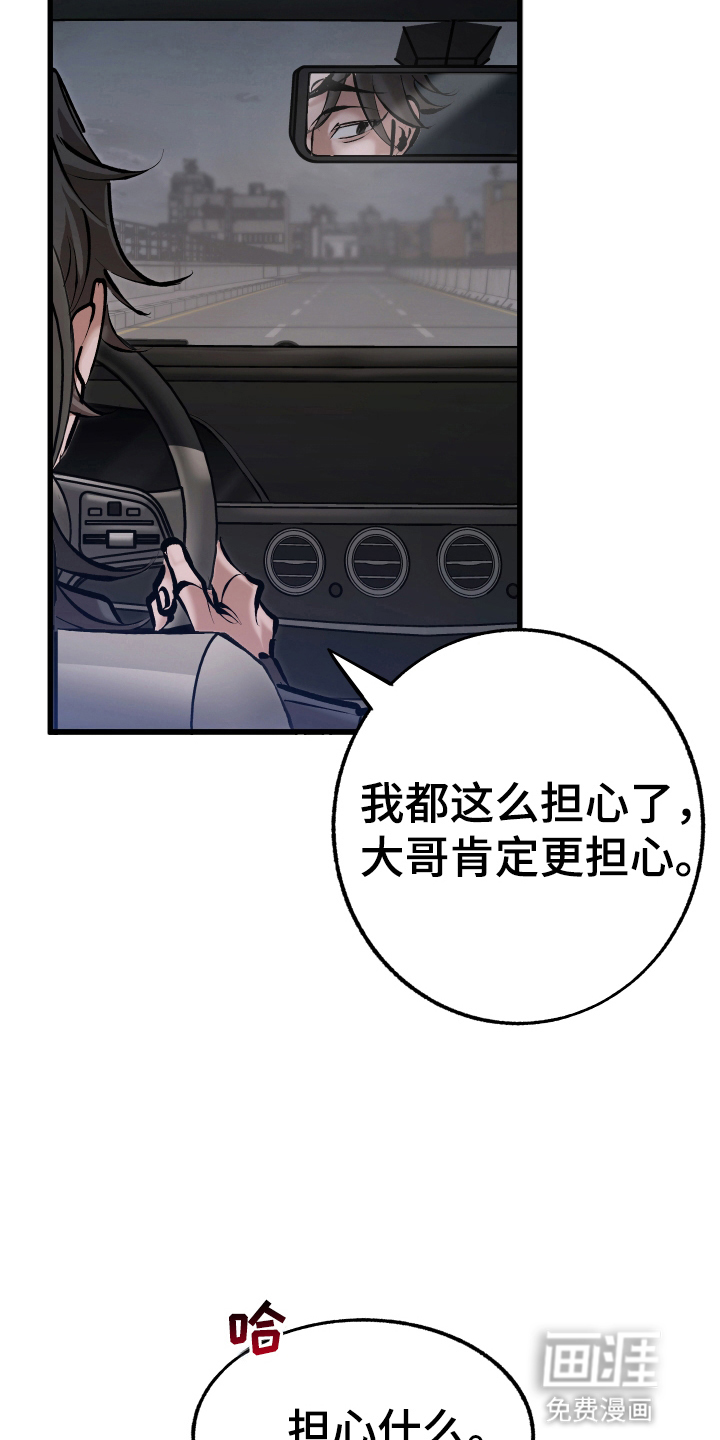 该死的地狱 第2话 第4页