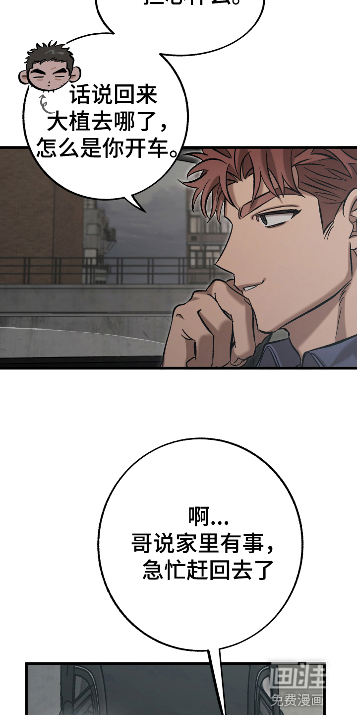 该死的地狱 第2话 第5页