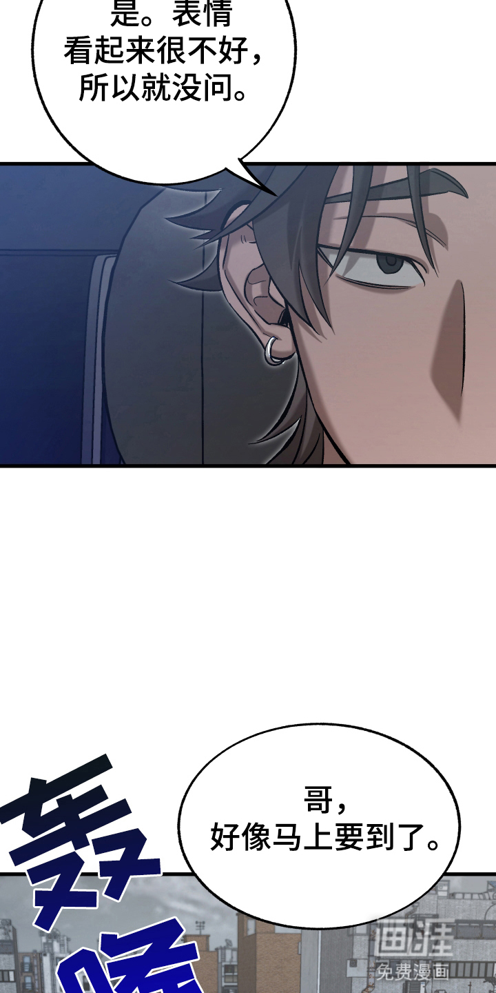 该死的地狱 第2话 第8页
