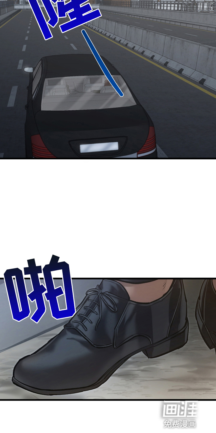 该死的地狱 第2话 第9页